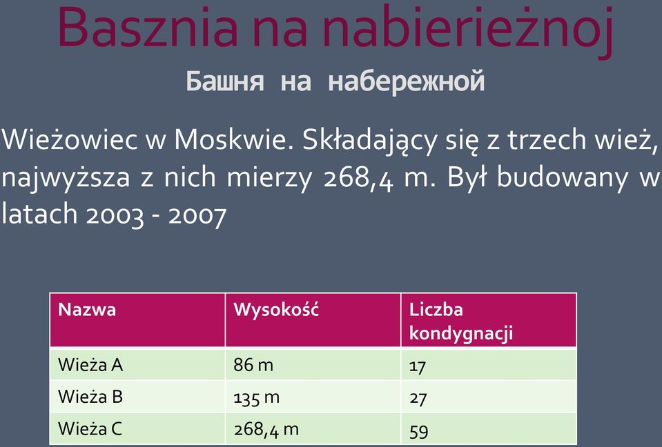 Składający się z trzech wież, najwyższa z nich mierzy 268,4 m.