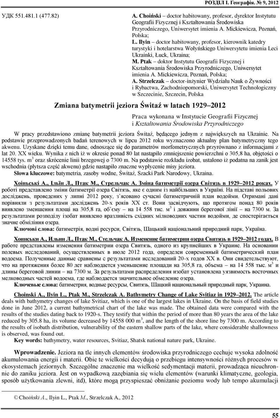 Ptak doktor Instytutu Geografii Fizycznej i Kształtowania Środowiska Przyrodniczego, Uniwersytet imienia A. Mickiewicza, Poznań, Polska; A.