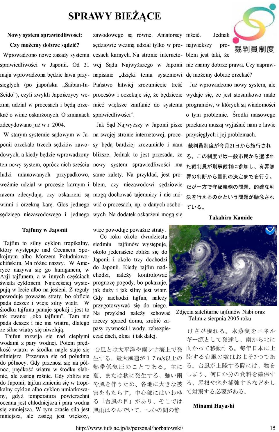 2004. W starym systemie sądowym w Japonii orzekało trzech sędziów zawodowych, a kiedy będzie wprowadzony ten nowy system, oprócz nich sześciu ludzi mianowanych przypadkowo, weźmie udział w procesie