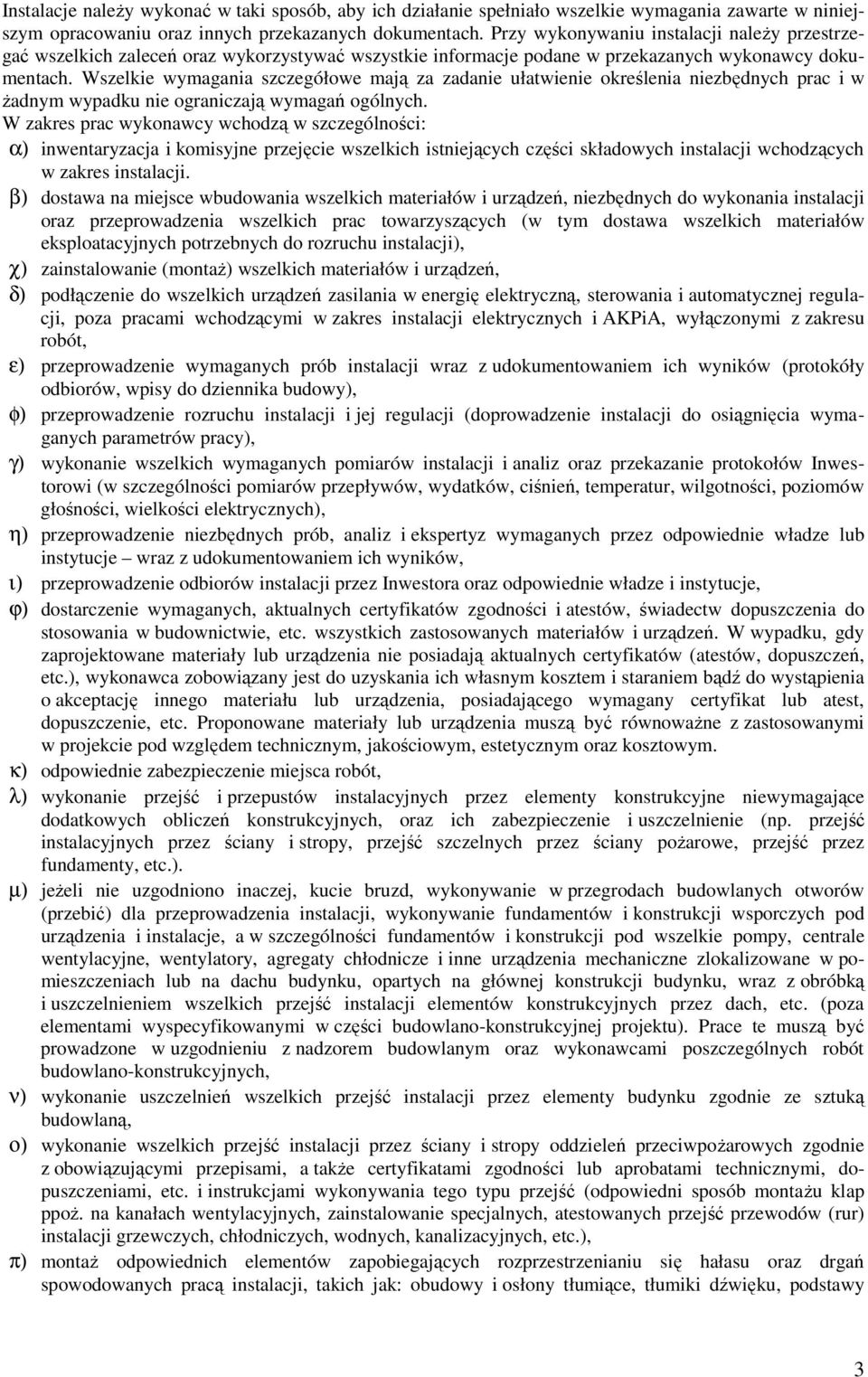 Wszelkie wymagania szczegółowe mają za zadanie ułatwienie określenia niezbędnych prac i w żadnym wypadku nie ograniczają wymagań ogólnych.