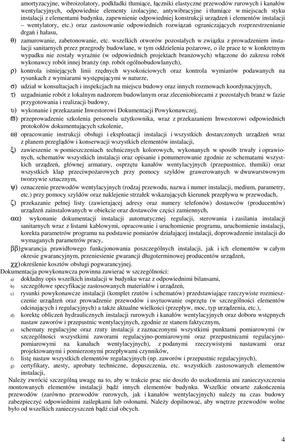 ) oraz zastosowanie odpowiednich rozwiązań ograniczających rozprzestrzenianie drgań i hałasu, θ) zamurowanie, zabetonowanie, etc.