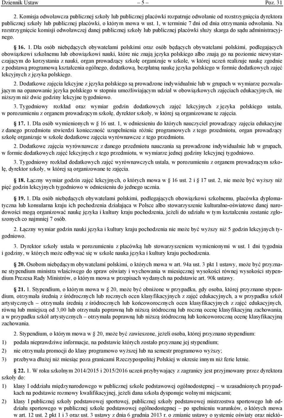 1, w terminie 7 dni od dnia otrzymania odwołania. Na rozstrzygnięcie komisji odwoławczej danej publicznej szkoły lub publicznej placówki służy skarga do sądu administracyjnego. 16