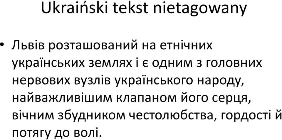 нервових вузлів українського народу, найважливішим