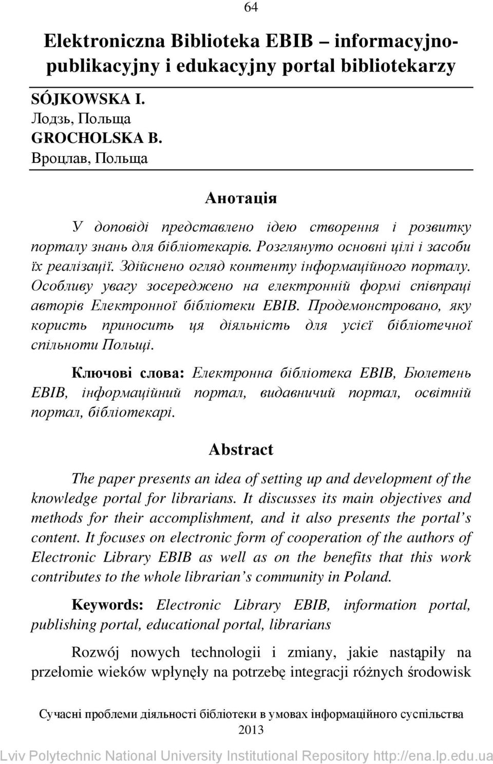 Здійснено огляд контенту інформаційного порталу. Особливу увагу зосереджено на електронній формі співпраці авторів Електронної бібліотеки EBIB.