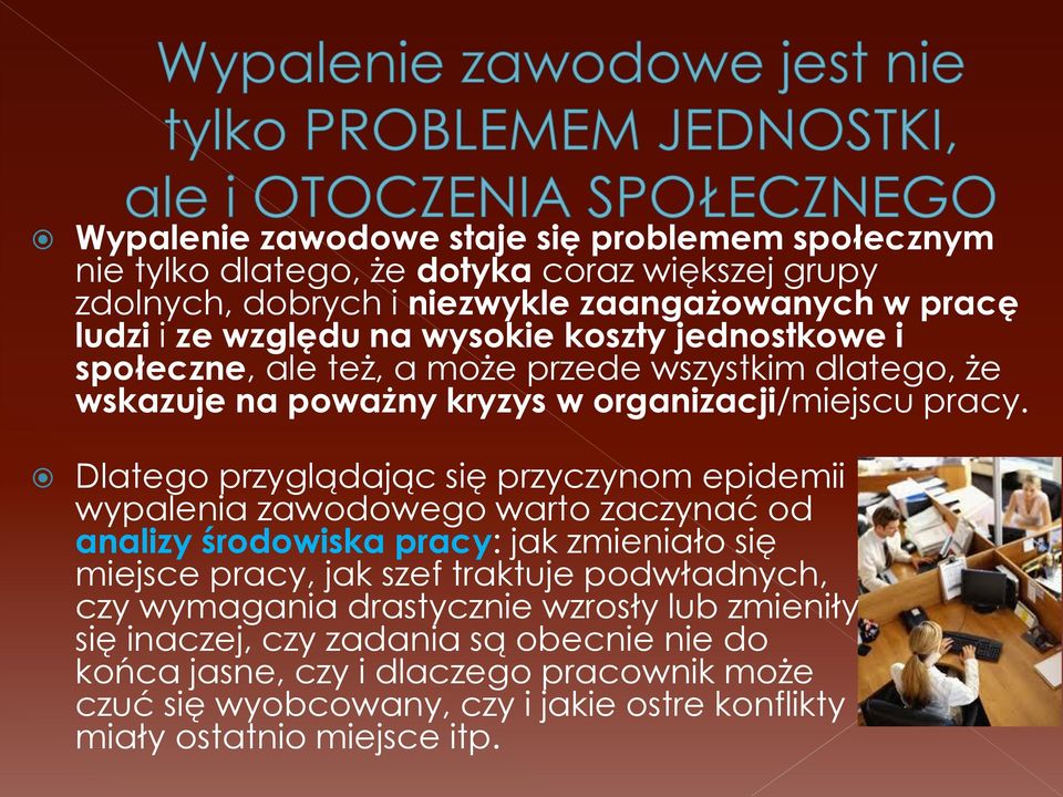 Dlatego przyglądając się przyczynom epidemii wypalenia zawodowego warto zaczynać od analizy środowiska pracy: jak zmieniało się miejsce pracy, jak szef traktuje podwładnych,