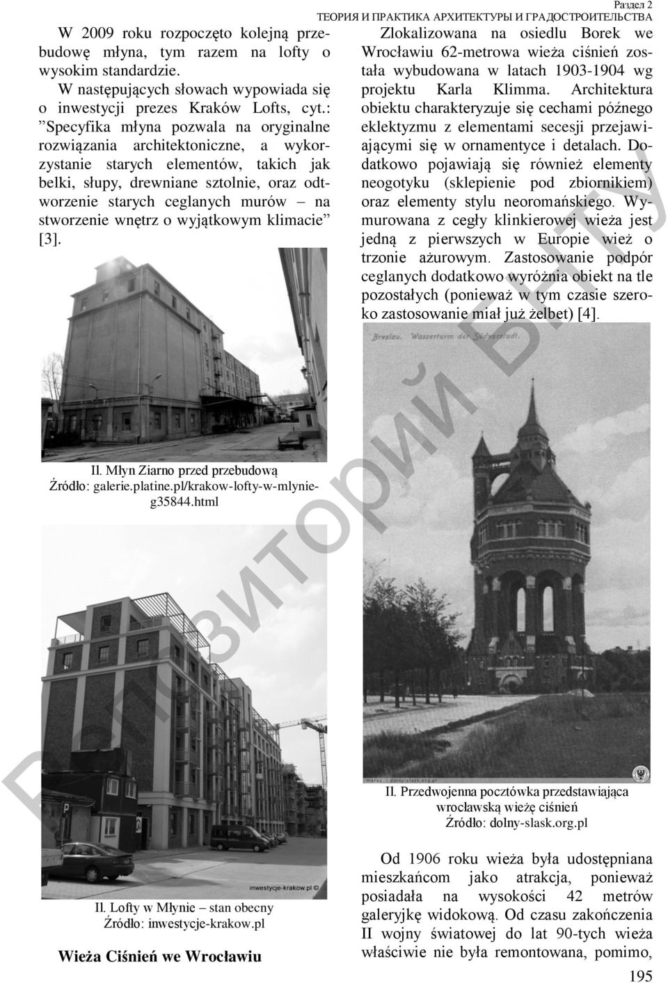 stworzenie wnętrz o wyjątkowym klimacie [3]. Il. Młyn Ziarno przed przebudową Źródło: galerie.platine.pl/krakow-lofty-w-mlynieg35844.html Il. Lofty w Młynie stan obecny Źródło: inwestycje-krakow.