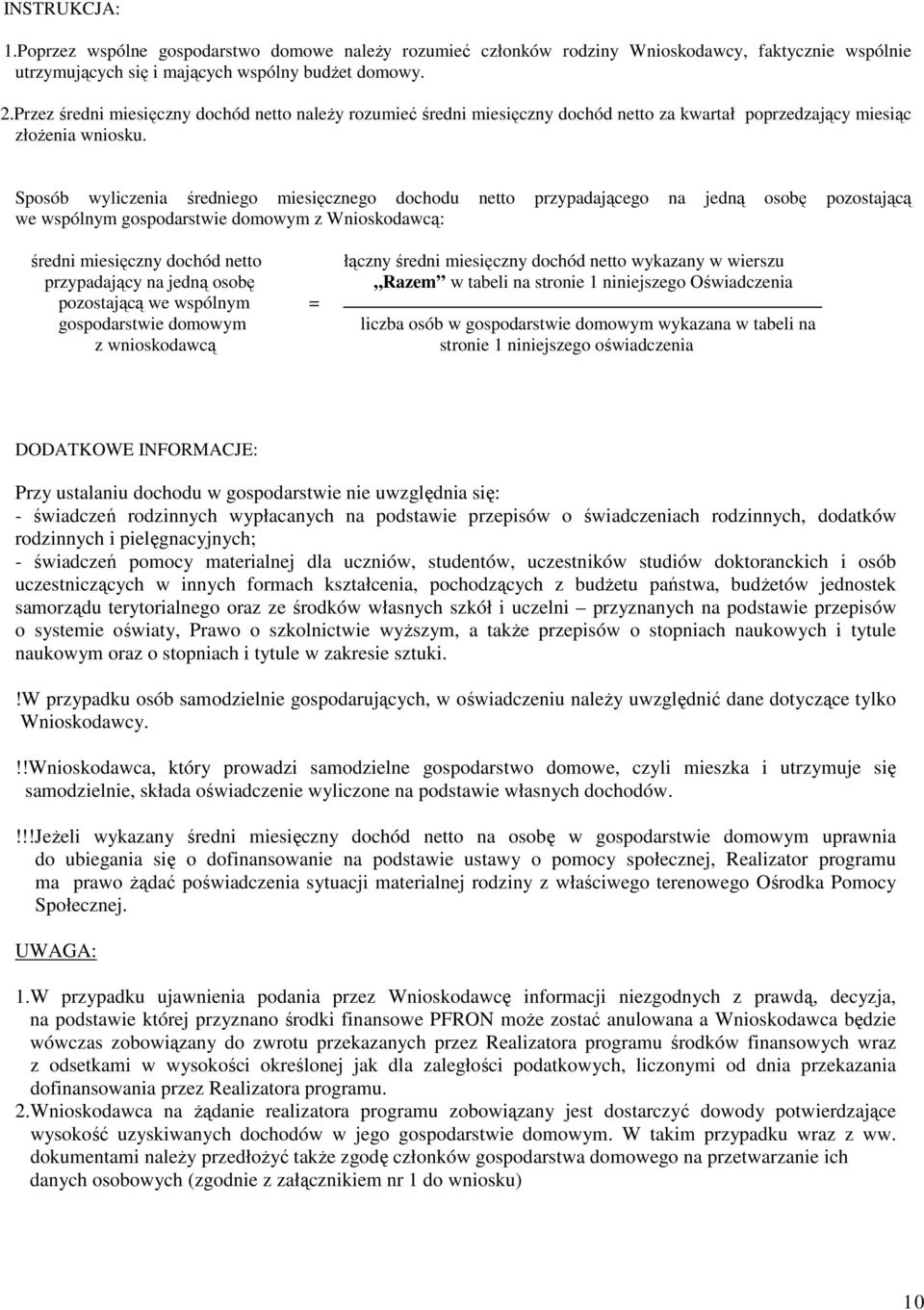 Sposób wyliczenia średniego miesięcznego dochodu netto przypadającego na jedną osobę pozostającą we wspólnym gospodarstwie domowym z Wnioskodawcą: średni miesięczny dochód netto przypadający na jedną