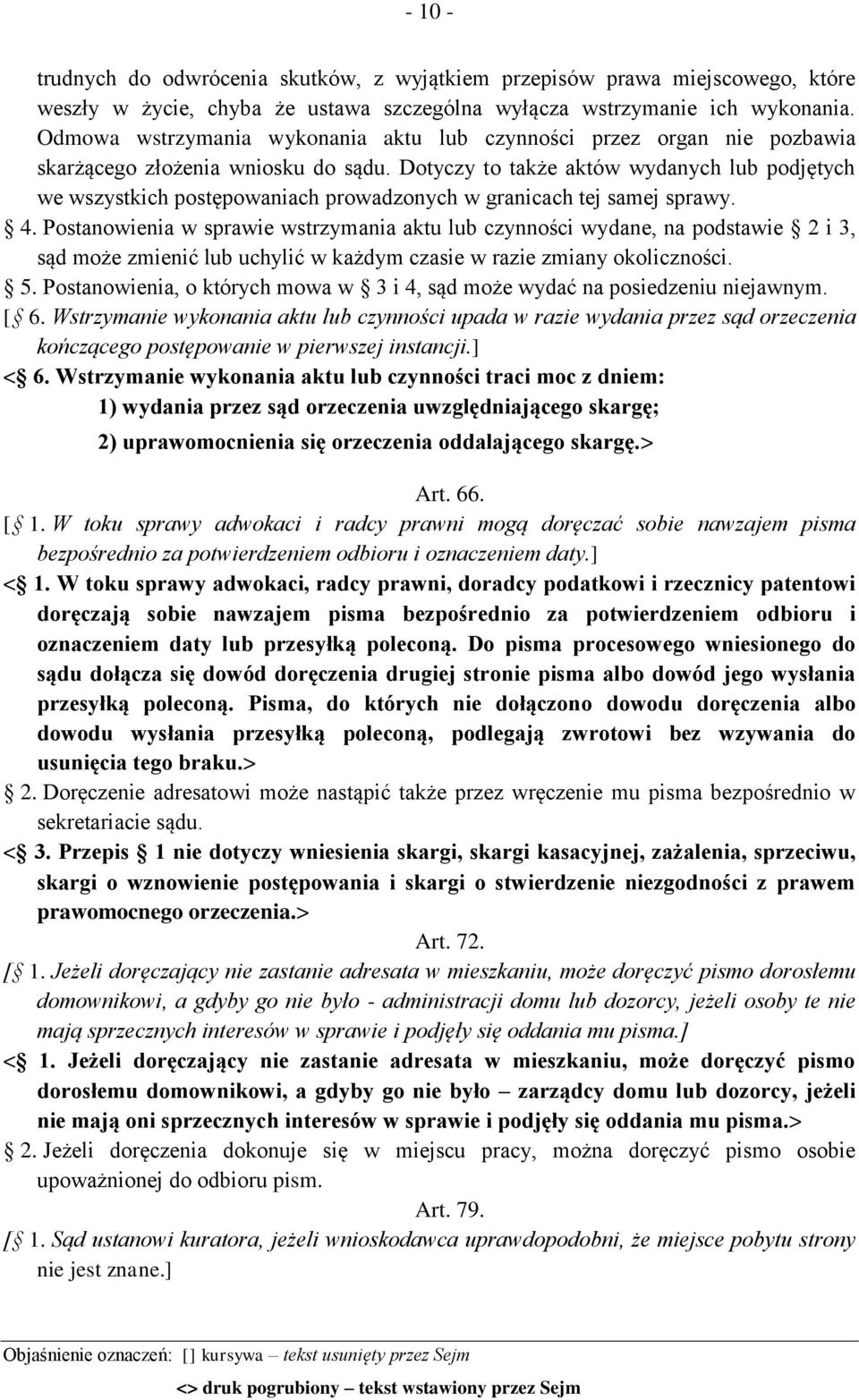 Dotyczy to także aktów wydanych lub podjętych we wszystkich postępowaniach prowadzonych w granicach tej samej sprawy. 4.