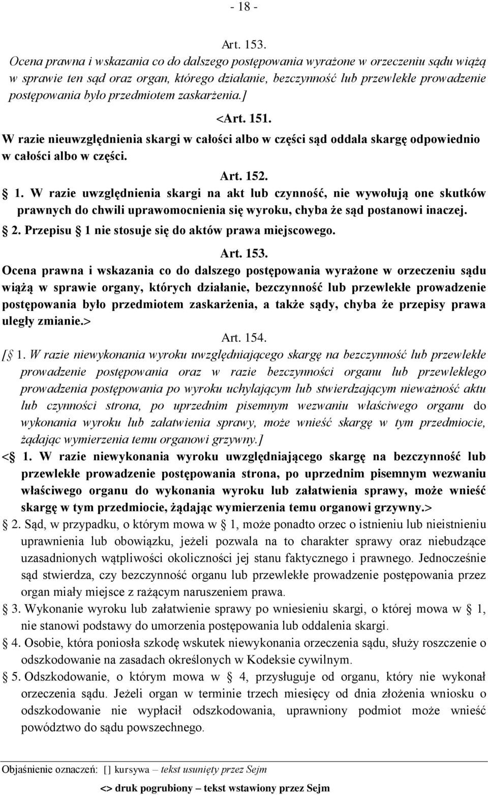 przedmiotem zaskarżenia.] <Art. 151. W razie nieuwzględnienia skargi w całości albo w części sąd oddala skargę odpowiednio w całości albo w części. Art. 152. 1. W razie uwzględnienia skargi na akt lub czynność, nie wywołują one skutków prawnych do chwili uprawomocnienia się wyroku, chyba że sąd postanowi inaczej.