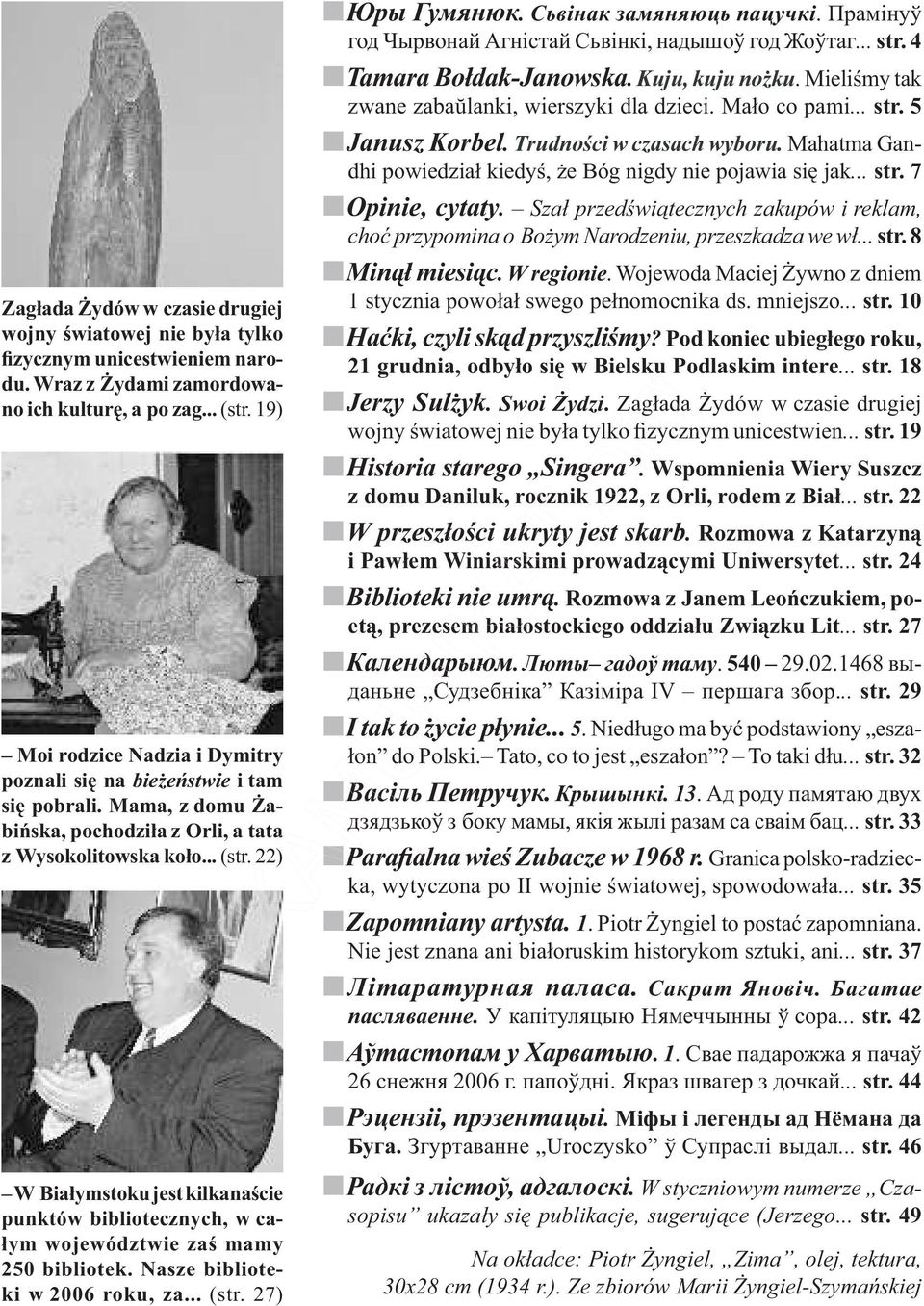 22) W Białymstoku jest kilkanaście punktów bibliotecznych, w całym województwie zaś mamy 250 bibliotek. Nasze biblioteki w 2006 roku, za... (str. 27) Юры Гумянюк. Сьвінак замяняюць пацучкі.