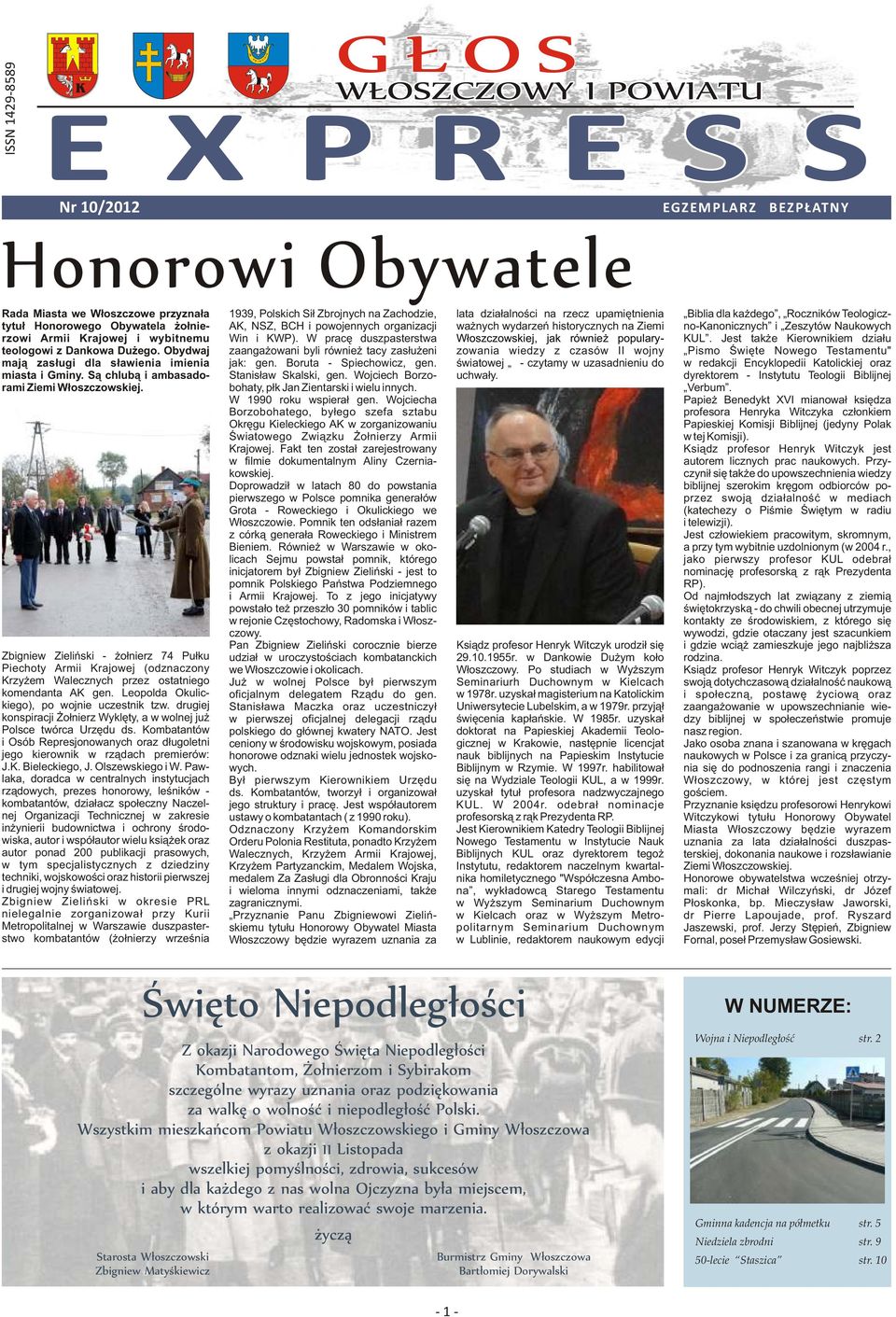 Zbigniew Zieliński - żołnierz 74 Pułku Piechoty Armii Krajowej (odznaczony Krzyżem Walecznych przez ostatniego komendanta AK gen. Leopolda Okulickiego), po wojnie uczestnik tzw.