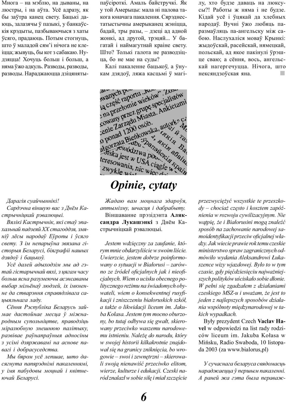 Нараджаюцца дзіцянятыпаўсіроткі. Амаль байстручкі. Як у той Амерыцы: мала ні палова такога юначага пакалення.