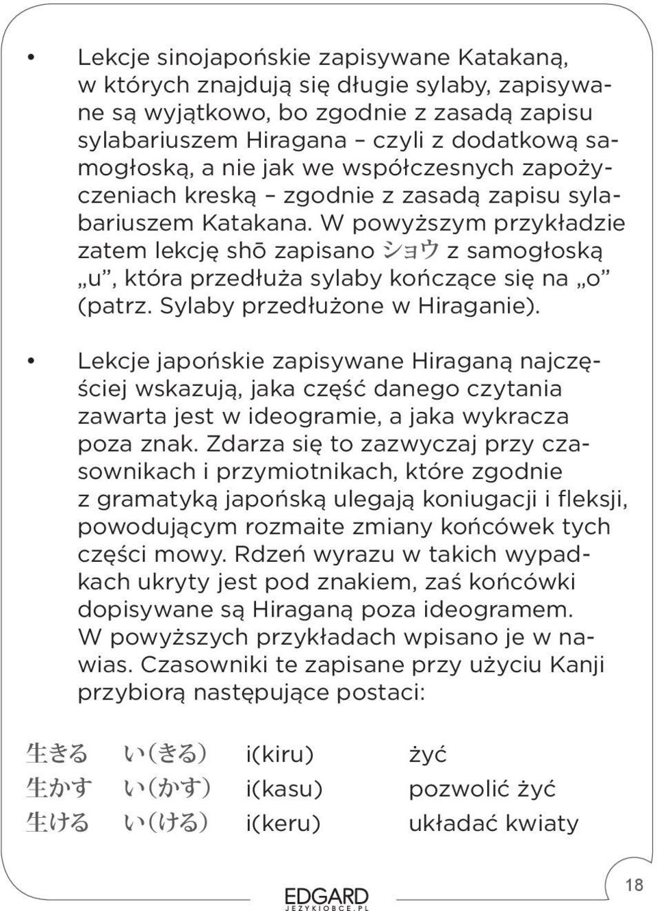 W powyższym przykładzie zatem lekcję shō zapisano ショウ z samogłoską u, która przedłuża sylaby kończące się na o (patrz. Sylaby przedłużone w Hiraganie).