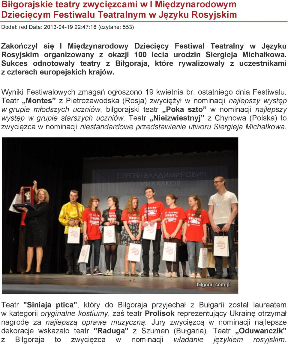 Sukces odnotowały teatry z Biłgoraja, które rywalizowały z uczestnikami z czterech europejskich krajów. Wyniki Festiwalowych zmagań ogłoszono 19 kwietnia br. ostatniego dnia Festiwalu.