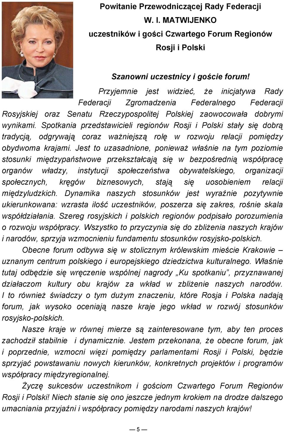 Spotkania przedstawicieli regionów Rosji i Polski stały się dobrą tradycją, odgrywają coraz ważniejszą rolę w rozwoju relacji pomiędzy obydwoma krajami.