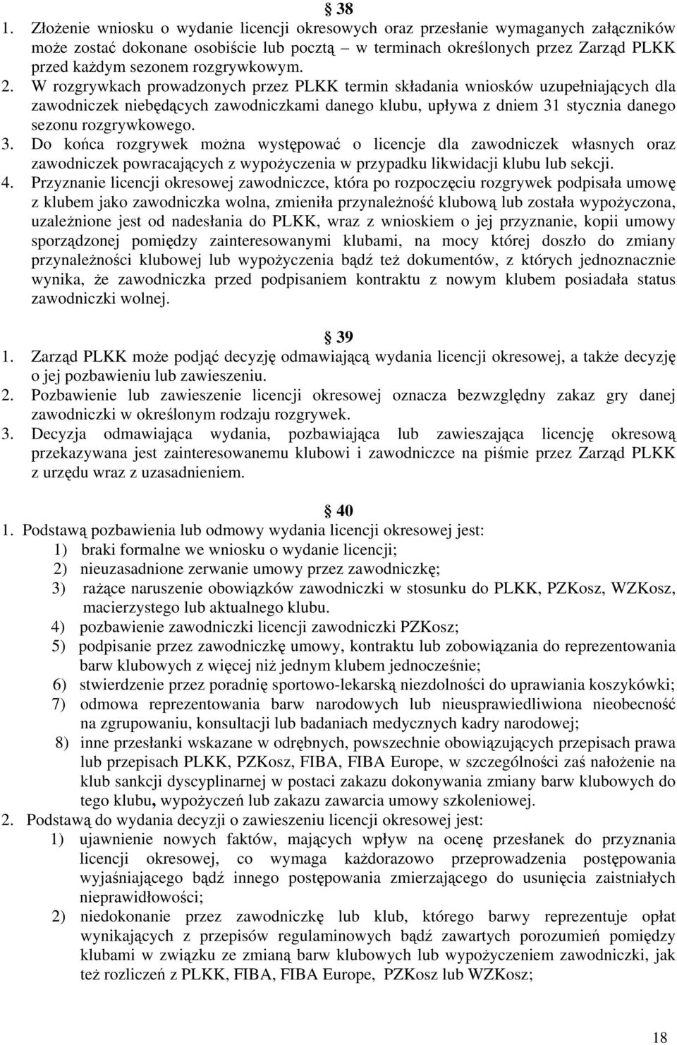 W rozgrywkach prowadzonych przez PLKK termin składania wniosków uzupełniających dla zawodniczek niebędących zawodniczkami danego klubu, upływa z dniem 31