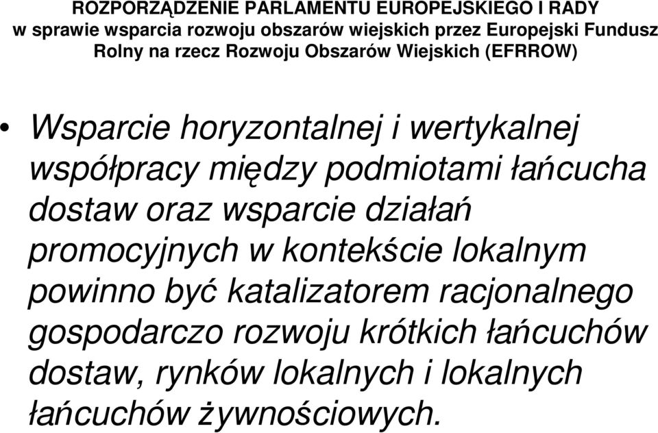 między podmiotami łańcucha dostaw oraz wsparcie działań promocyjnych w kontekście lokalnym powinno być