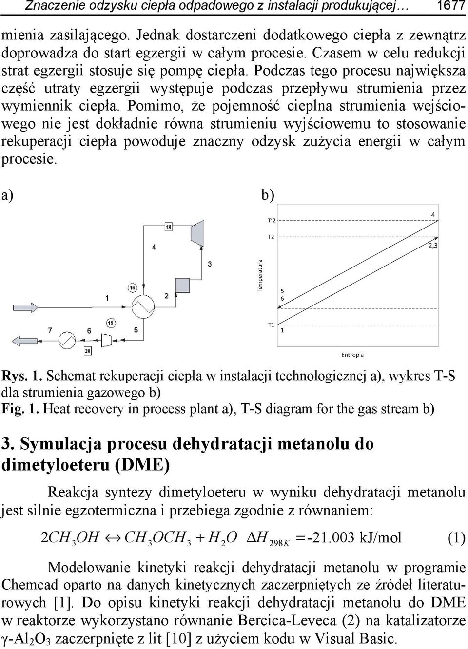 Pomimo, że pojemność cieplna strumienia wejściowego nie jest dokładnie równa strumieniu wyjściowemu to stosowanie rekuperacji ciepła powoduje znaczny odzysk zużycia energii w całym procesie.
