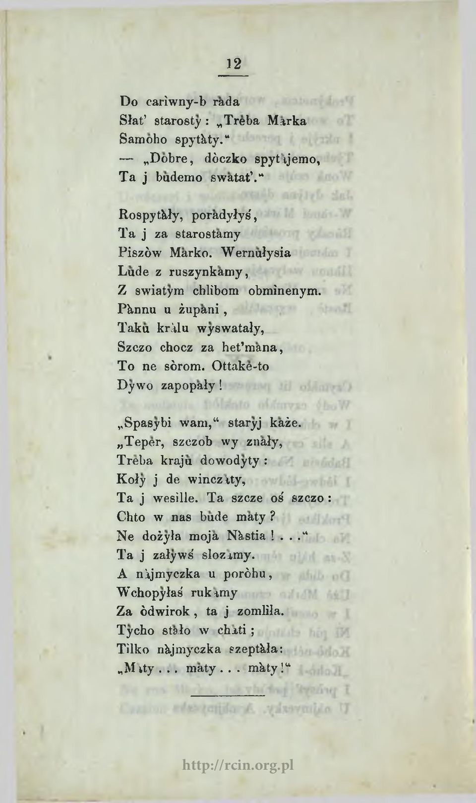 Spasybi wam, staryj każe. Teper, szczob wy znały, Treba kraju do wody ty : Koły j de winczity, Ta j wesille. Ta szcze oś szczo : Chto w nas bude maty?