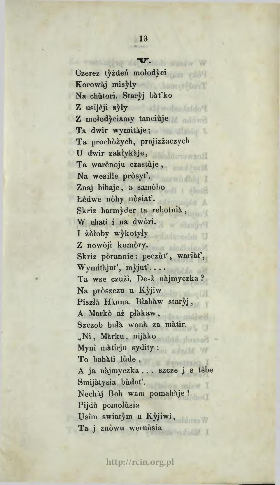 Znaj bihaje, a samóho Łedwe nóhy nósiat. Skriz harmyder ta rehotnib., W chati i na dwóri. I żółoby wykotyły Z nowóji komory. Skriz porannie : peczut, wariat, Wymitajut, myjut.