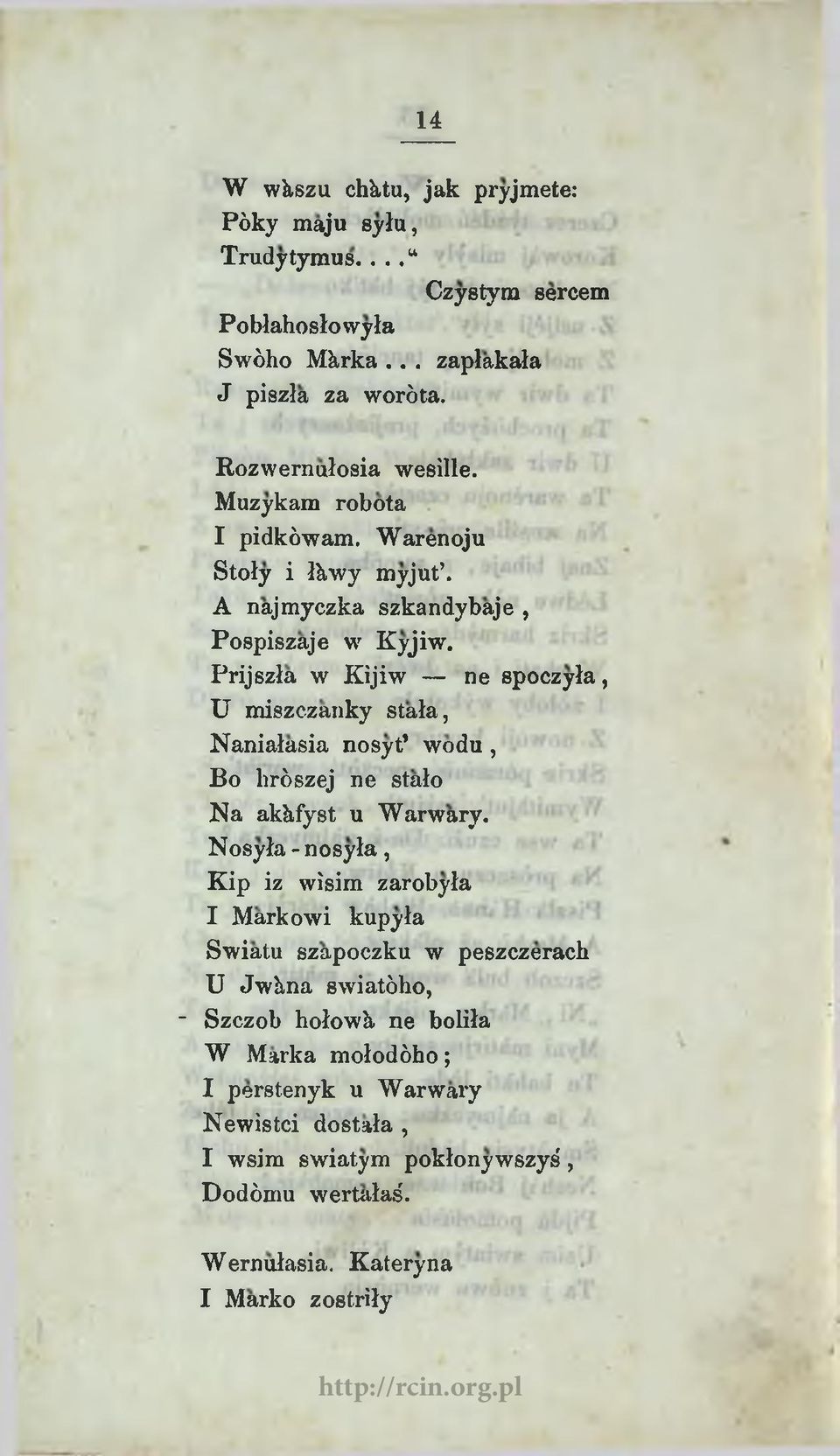 Prijszła w Kijiw ne spoczyła, U miszczanky stała, Naniałasia nosyt wodu, Bo lirószej ne stało Na akkfyst u Warwary.