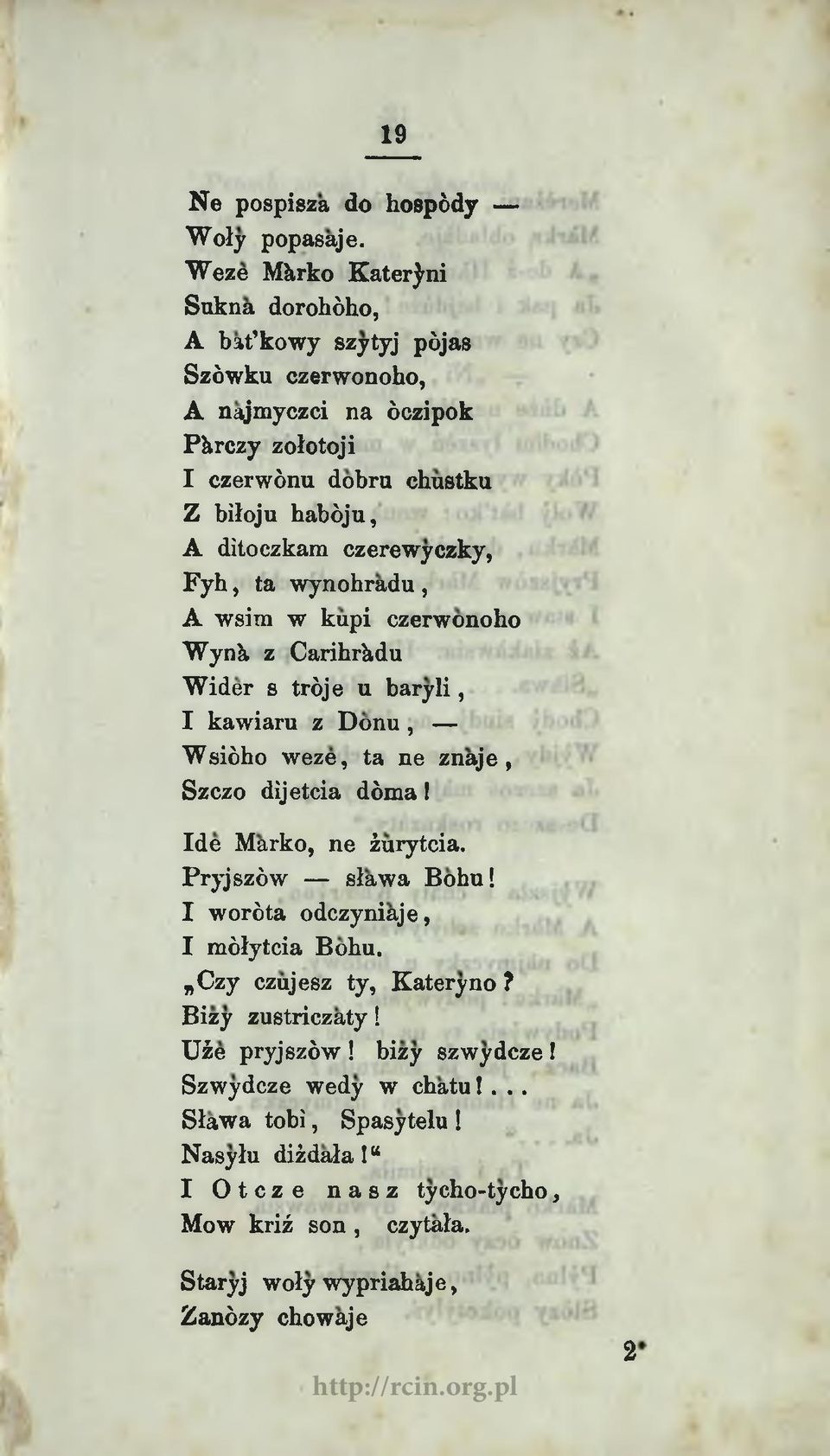 czerewyczky, F y h, ta wynohradu, A wsim w kupi czerwonoho Wynh z Carihrhdu Wider s tróje u bary li, I kawiaru z Donu, Wsióho w eze, ta ne znaje, Szczo dijetcia dóm a!