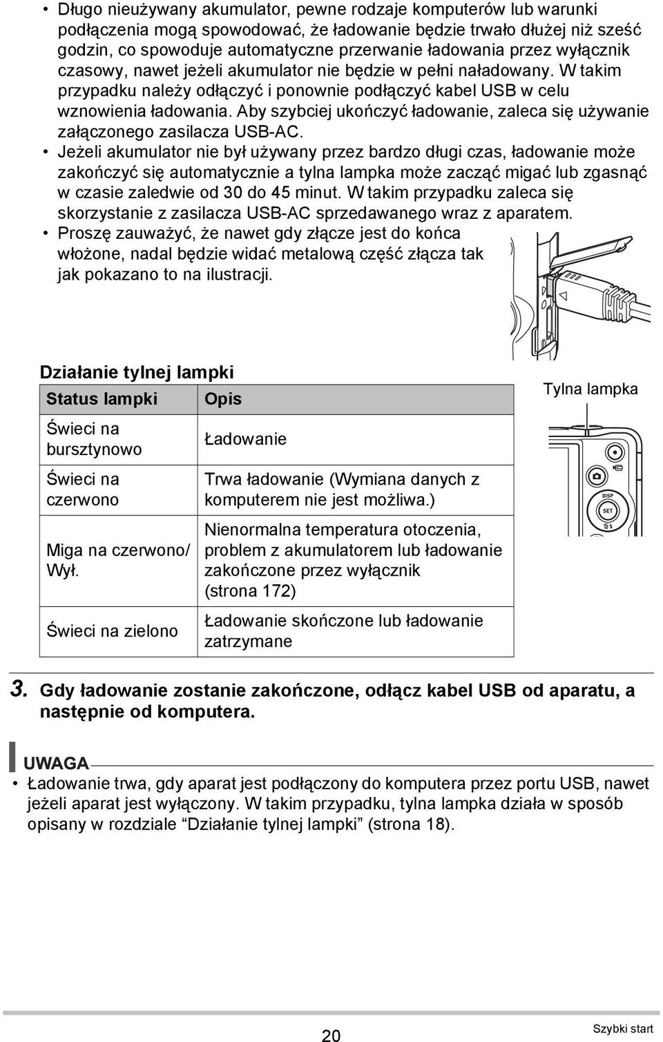 Aby szybciej ukończyć ładowanie, zaleca się używanie załączonego zasilacza USB-AC.