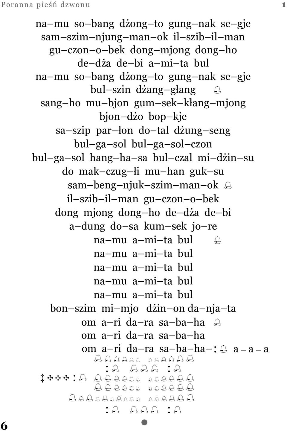 mi dżin su do mak czug łi mu han guk su sam beng njuk szim man ok il szib il man gu czon o bek dong mjong dong ho de dża de bi a dung do sa kum sek jo re na mu a mi ta bul na mu a mi