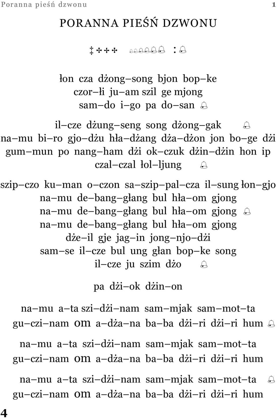 hła om gjong na mu de bang głang bul hła om gjong dże il gje jag in jong njo dżi sam se il cze bul ung głan bop ke song il cze ju szim dżo pa dżi ok dżin on na mu a ta szi dżi nam sam mjak sam mot ta