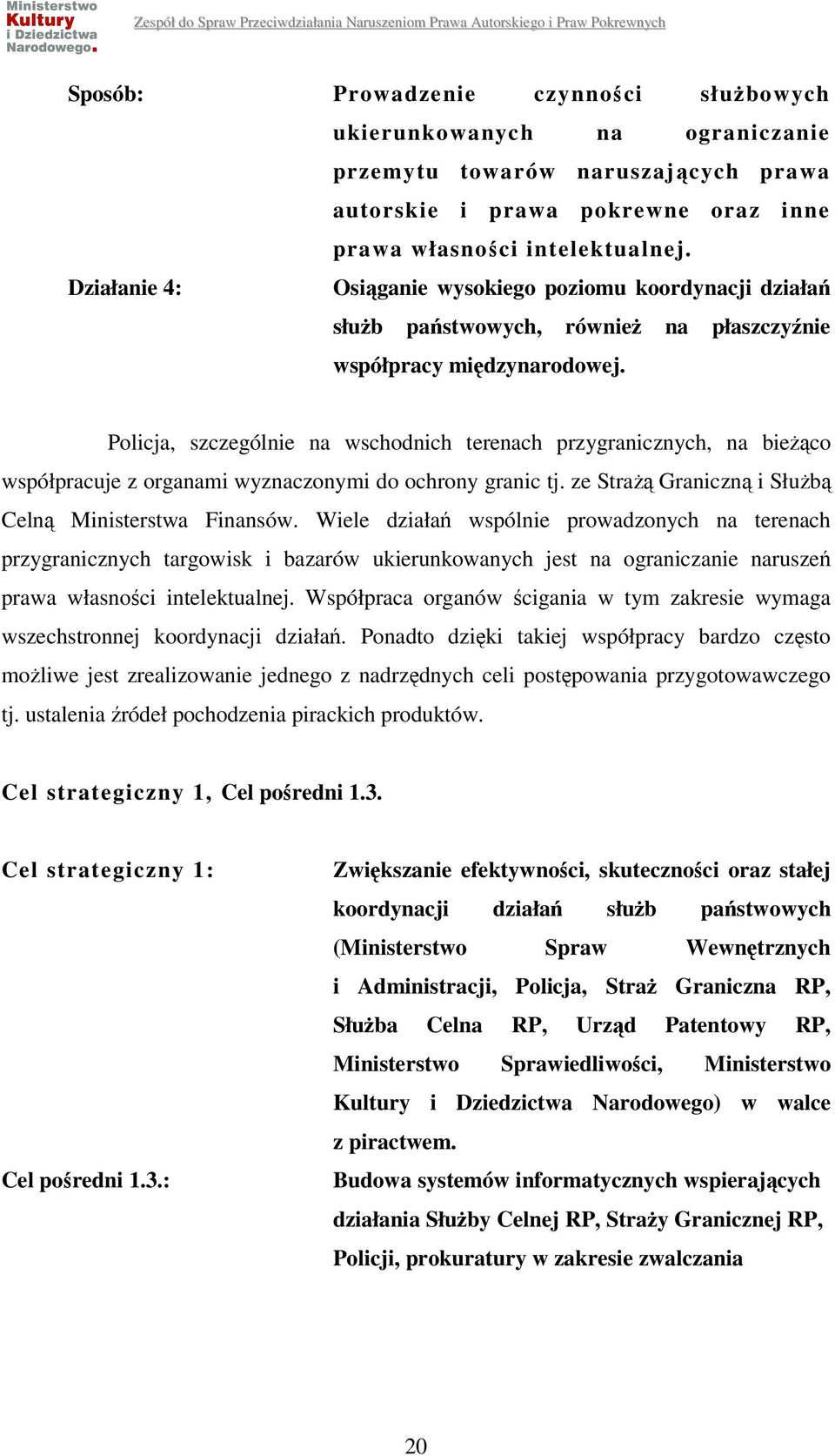 Policja, szczególnie na wschodnich terenach przygranicznych, na bieżąco współpracuje z organami wyznaczonymi do ochrony granic tj. ze Strażą Graniczną i Służbą Celną Ministerstwa Finansów.