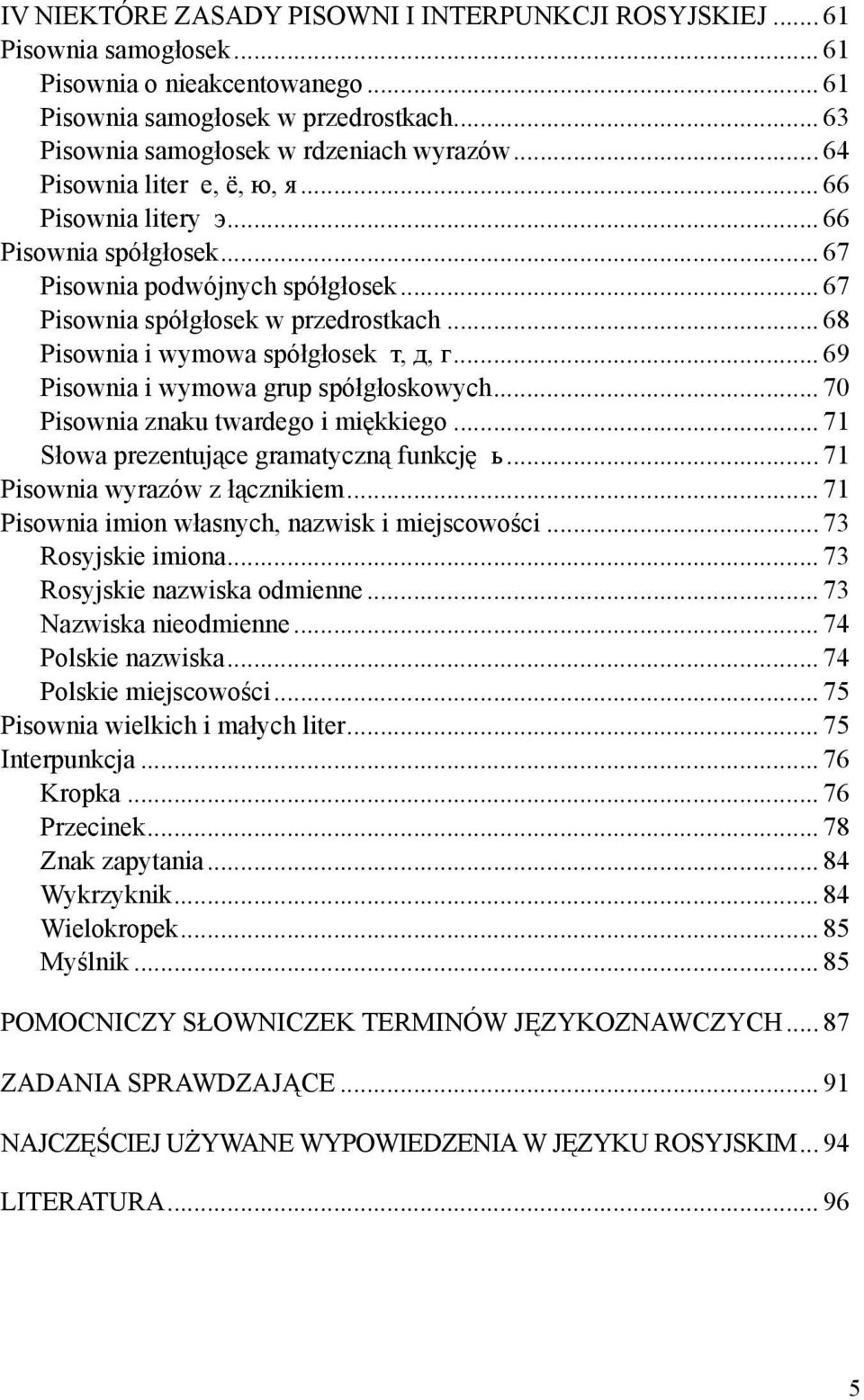 .. 68 Pisownia i wymowa spółgłosek т, д, г... 69 Pisownia i wymowa grup spółgłoskowych... 70 Pisownia znaku twardego i miękkiego... 71 Słowa prezentujące gramatyczną funkcję ь.