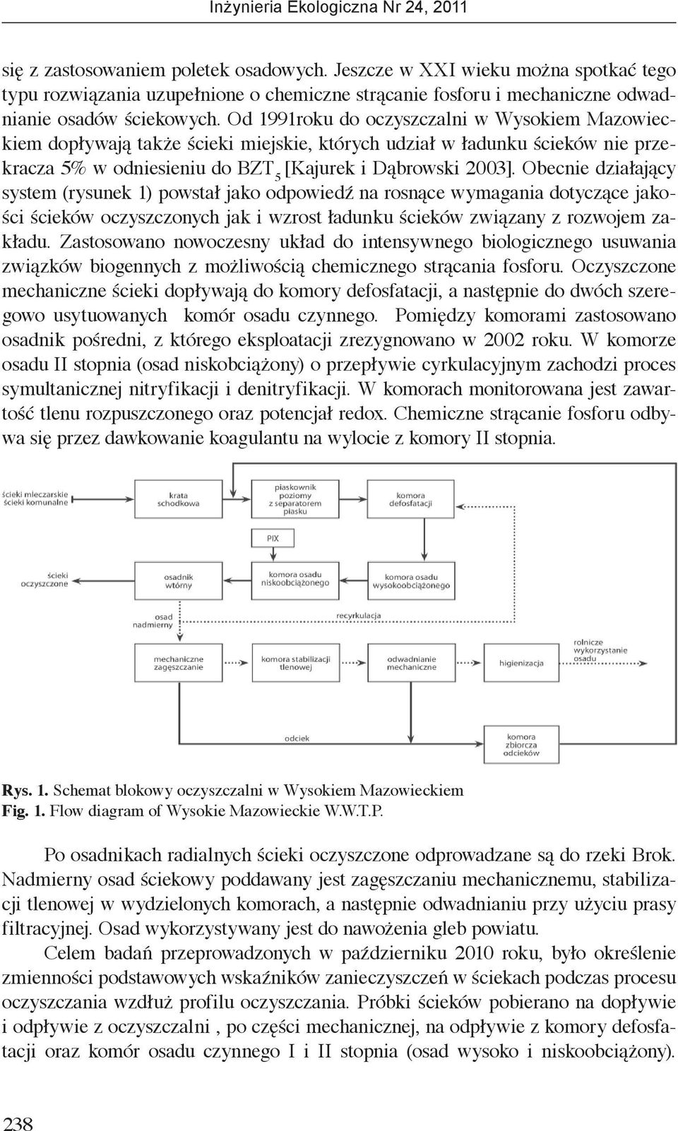 Obecnie działający system (rysunek 1) powstał jako odpowiedź na rosnące wymagania dotyczące jakości ścieków oczyszczonych jak i wzrost ładunku ścieków związany z rozwojem zakładu.