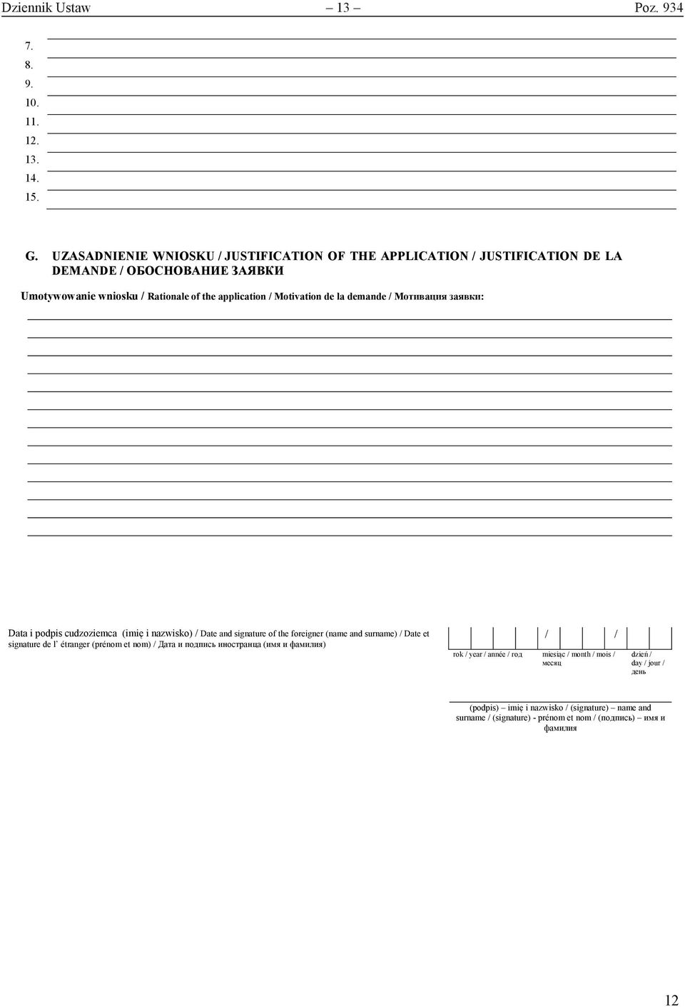 application / Motivation de la demande / Мотивация заявки: Data i podpis cudzoziemca (imię i nazwisko) / Date and signature of the foreigner (name