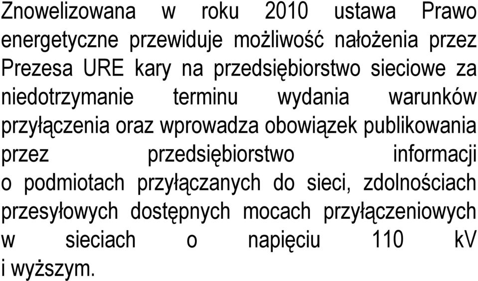 wprowadza obowiązek publikowania przez przedsiębiorstwo informacji o podmiotach przyłączanych do