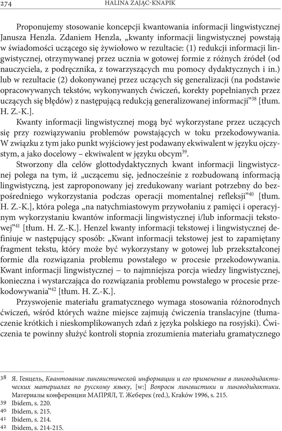 różnych źródeł (od nauczyciela, z podręcznika, z towarzyszących mu pomocy dydaktycznych i in.