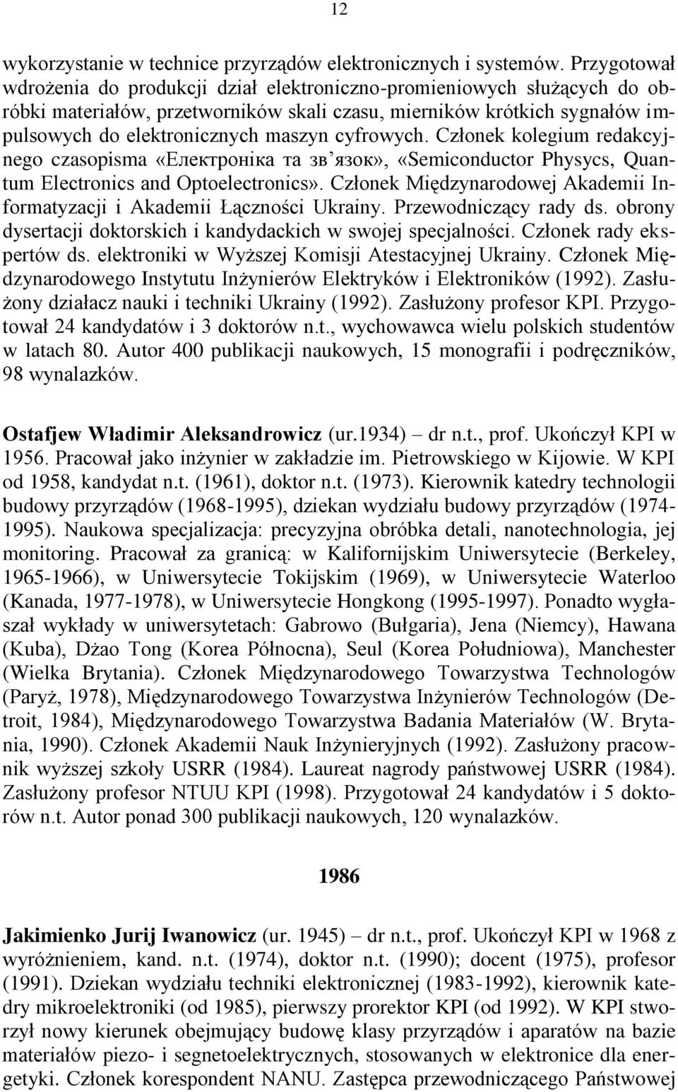 cyfrowych. Członek kolegium redakcyjnego czasopisma «Електроніка та зв язок», «Semiconductor Physycs, Quantum Electronics and Optoelectronics».
