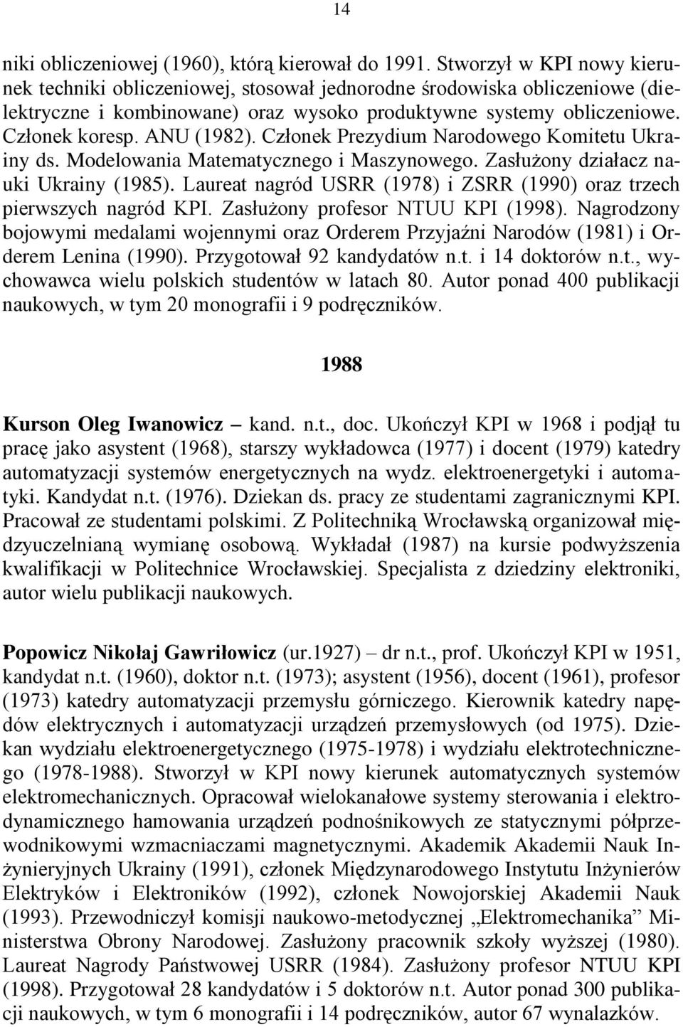 Członek Prezydium Narodowego Komitetu Ukrainy ds. Modelowania Matematycznego i Maszynowego. Zasłużony działacz nauki Ukrainy (1985).