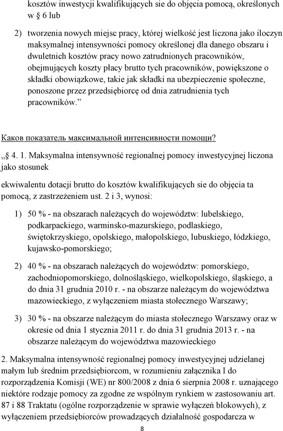 społeczne, ponoszone przez przedsiębiorcę od dnia zatrudnienia tych pracowników. Каков показатель максимальной интенсивности помощи? 4. 1.