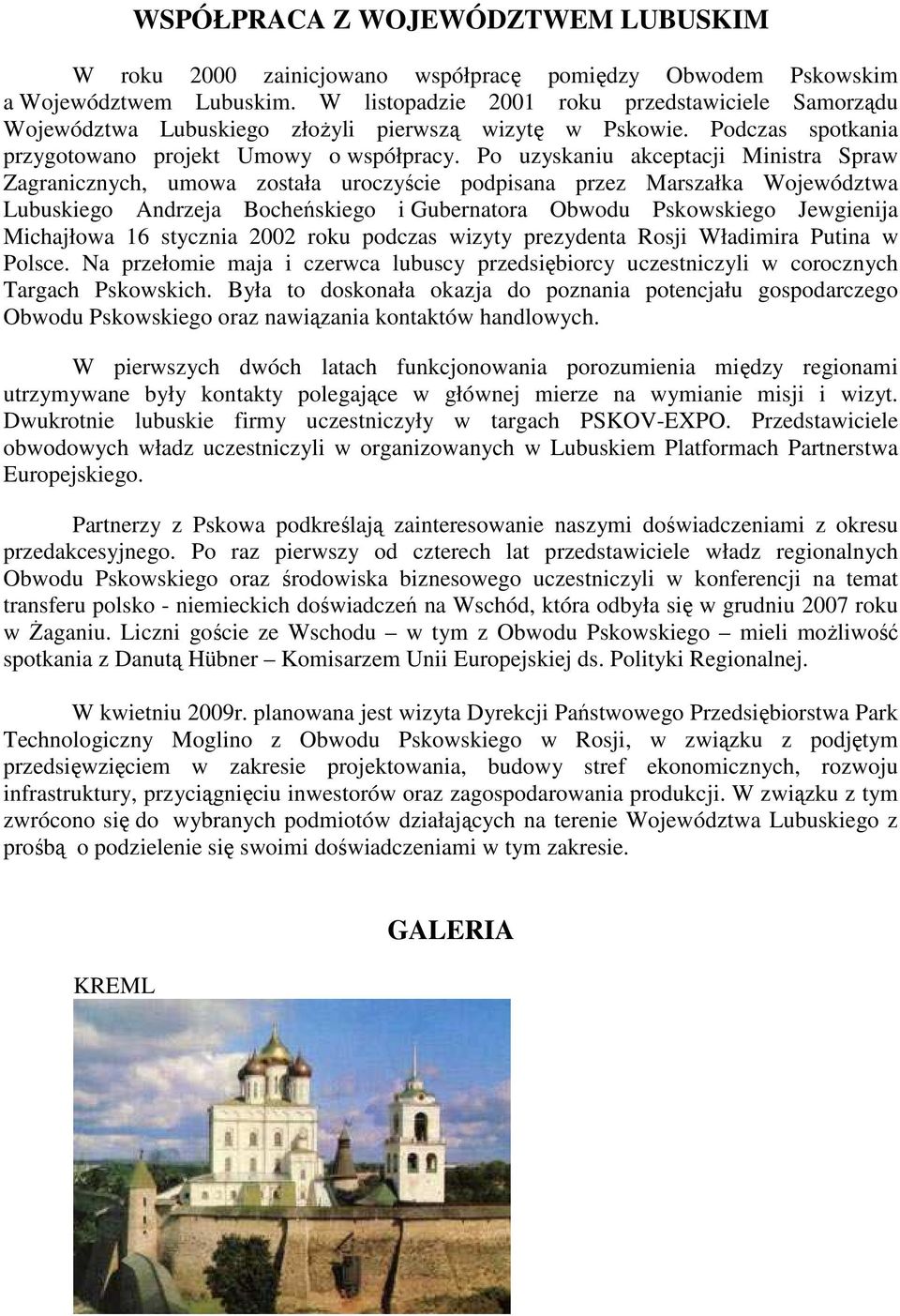 Po uzyskaniu akceptacji Ministra Spraw Zagranicznych, umowa została uroczyście podpisana przez Marszałka Województwa Lubuskiego Andrzeja Bocheńskiego i Gubernatora Obwodu Pskowskiego Jewgienija