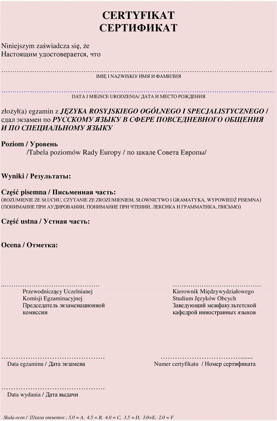 ПОВСЕДНЕВНОГО ОБЩЕНИЯ И ПО СПЕЦИАЛЬНОМУ ЯЗЫКУ Poziom / Уровень /Tabela poziomów Rady Europy / по шкале Совета Европы/ Wyniki / Результаты: Сzęść pisemna / Письменная часть: (ROZUMIENIE ZE SŁUCHU,