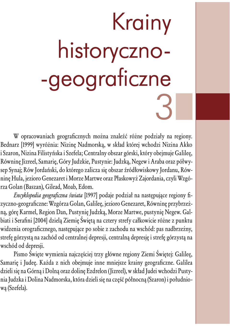 Judzkie, Pustynie: Judzką, Negew i Araba oraz półwysep Synaj; Rów Jordański, do którego zalicza się obszar źródłowiskowy Jordanu, Równinę Hula, jezioro Genezaret i Morze Martwe oraz Płaskowyż