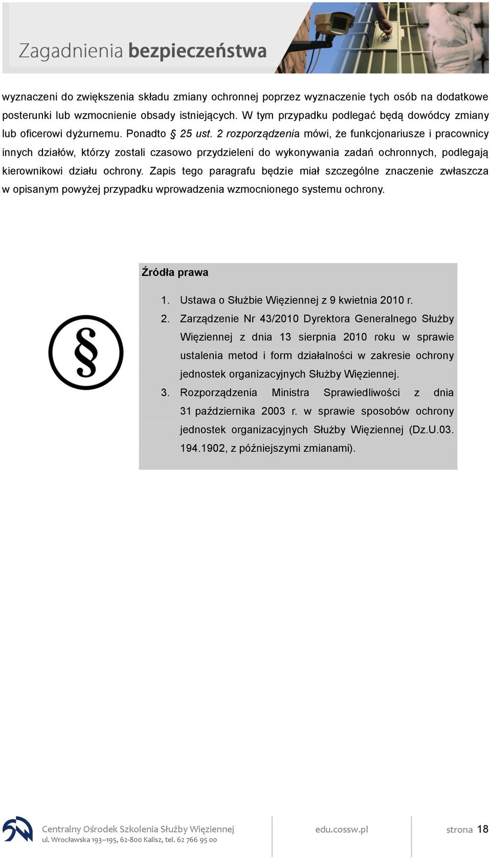 2 rozporządzenia mówi, że funkcjonariusze i pracownicy innych działów, którzy zostali czasowo przydzieleni do wykonywania zadań ochronnych, podlegają kierownikowi działu ochrony.