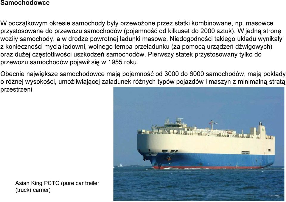 Niedogodności takiego układu wynikały z konieczności mycia ładowni, wolnego tempa przeładunku (za pomocą urządzeń dźwigowych) oraz dużej częstotliwości uszkodzeń samochodów.