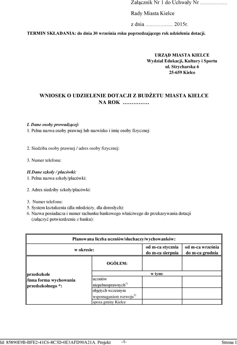 Pełna nazwa osoby prawnej lub nazwisko i imię osoby fizycznej: 2. Siedziba osoby prawnej / adres osoby fizycznej: 3. Numer telefonu: II.Dane szkoły / placówki: 1. Pełna nazwa szkoły/placówki: 2.