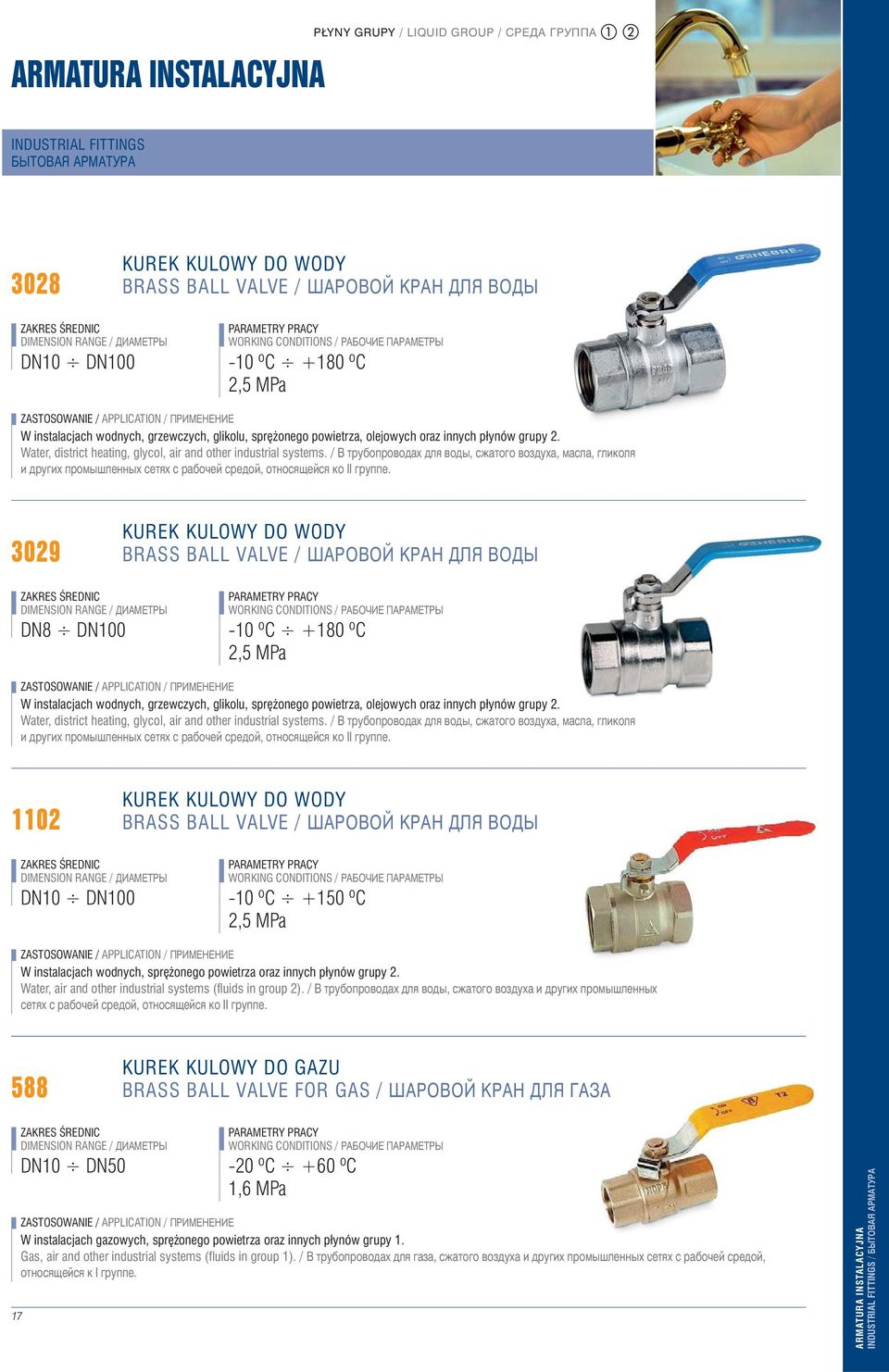 Water, district heating, glycol, air and other industrial systems.