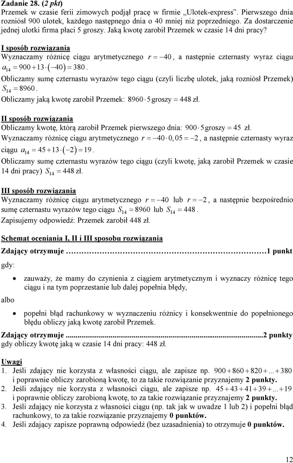 I sposób rozwiązania Wyznaczamy różnicę ciągu arytmetycznego r 40, a następnie czternasty wyraz ciągu a14 900 1340 380 Obliczamy sumę czternastu wyrazów tego ciągu (czyli liczbę ulotek, jaką rozniósł
