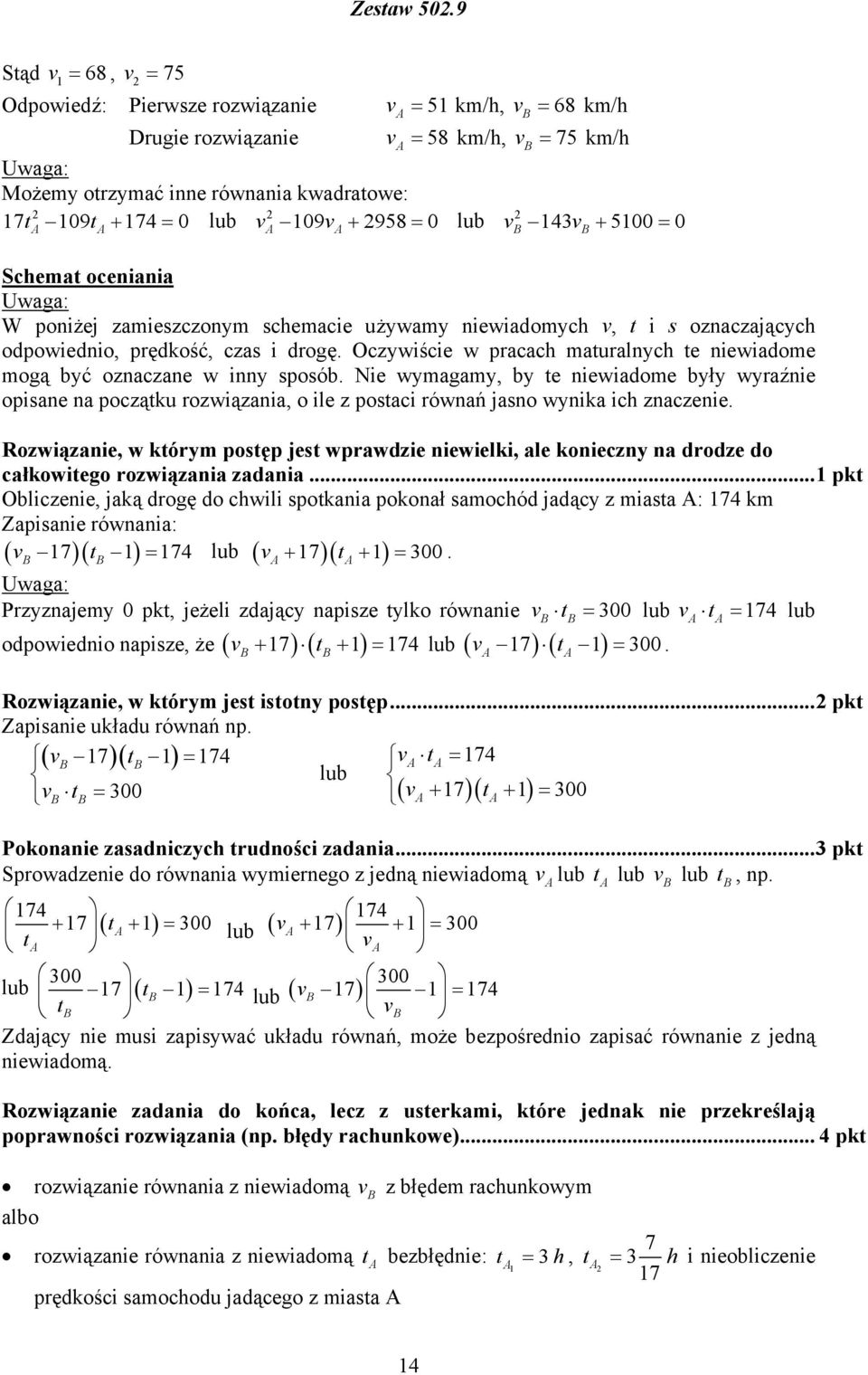 W poniżej zamieszczonym schemacie używamy niewiadomych v, t i s oznaczających odpowiednio, prędkość, czas i drogę. Oczywiście w pracach maturalnych te niewiadome mogą być oznaczane w inny sposób.