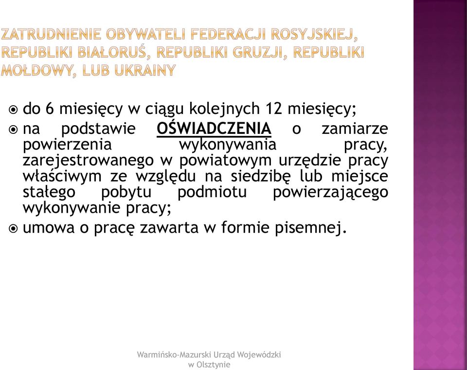 właściwym ze względu na siedzibę lub miejsce stałego pobytu podmiotu powierzającego