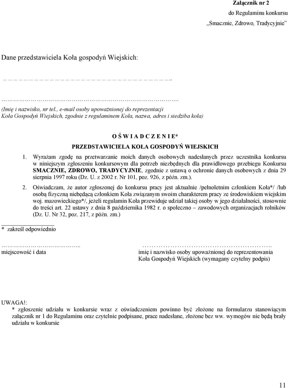 Wyrażam zgodę na przetwarzanie moich danych osobowych nadesłanych przez uczestnika konkursu w niniejszym zgłoszeniu konkursowym dla potrzeb niezbędnych dla prawidłowego przebiegu Konkursu SMACZNIE,