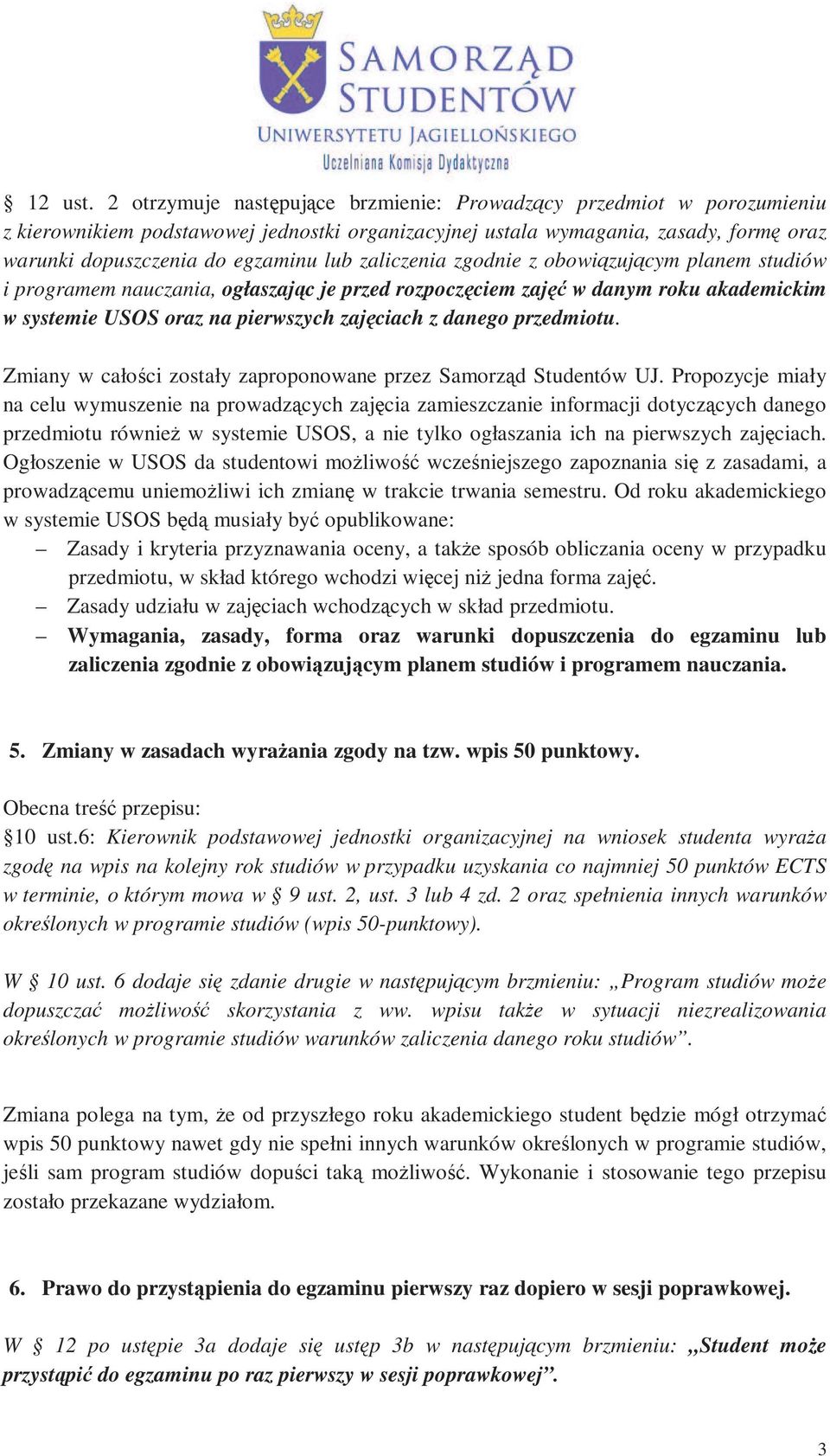 zaliczenia zgodnie z obowiązującym planem studiów i programem nauczania, ogłaszając je przed rozpoczęciem zajęć w danym roku akademickim w systemie USOS oraz na pierwszych zajęciach z danego